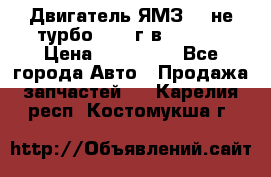 Двигатель ЯМЗ 236не(турбо) 2004г.в.****** › Цена ­ 108 000 - Все города Авто » Продажа запчастей   . Карелия респ.,Костомукша г.